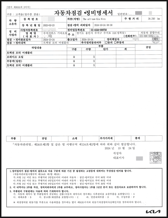 기아직원자동차정비소 이미지