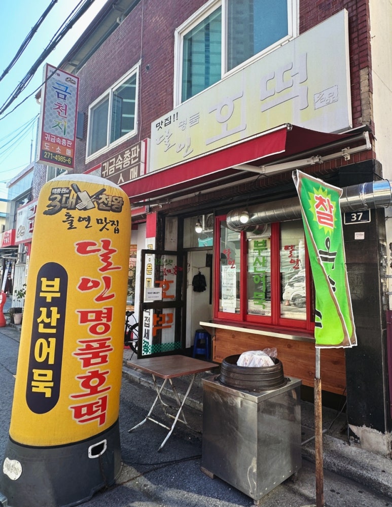 달인명품호떡 이미지