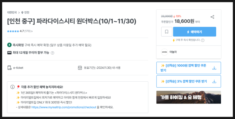 (주)트립박스 이미지