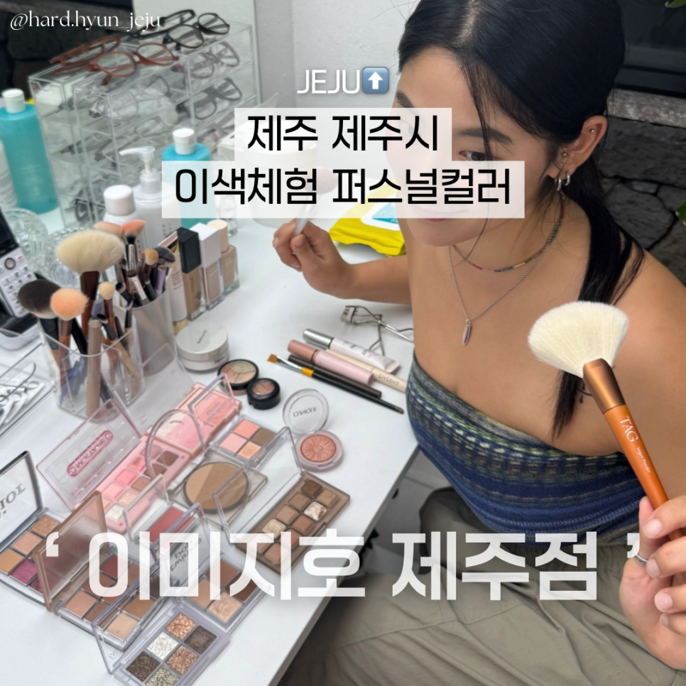 퍼스널컬러이미지호 이미지