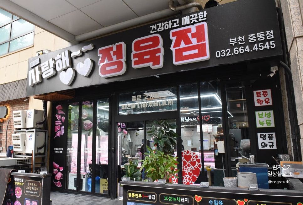 위브정육점 이미지
