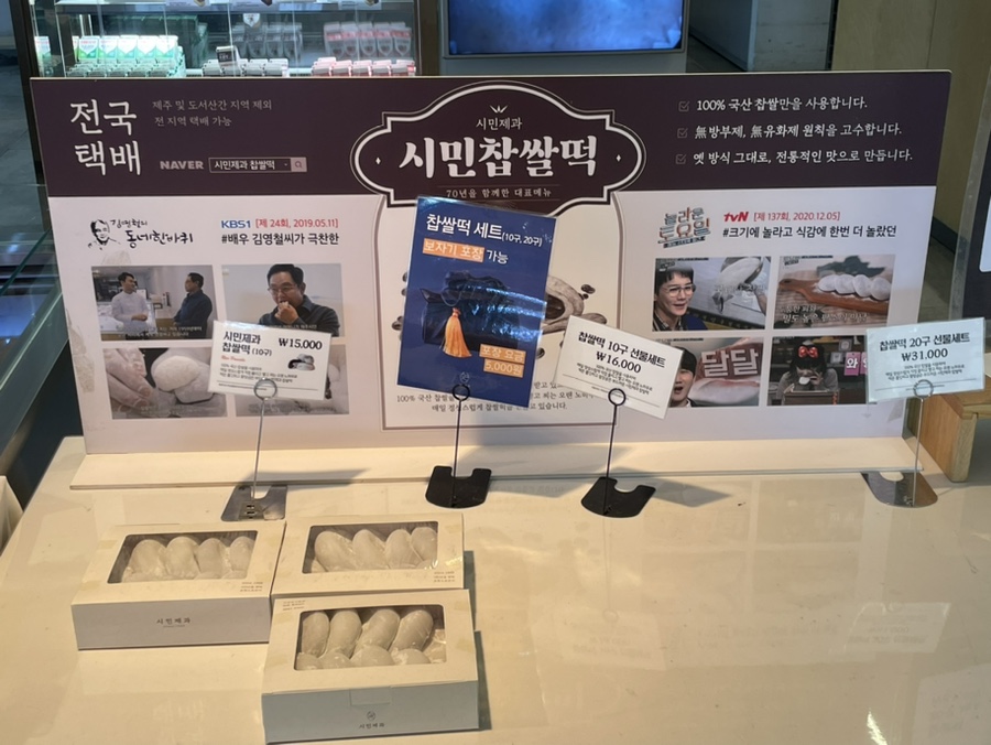 시민제과 이미지