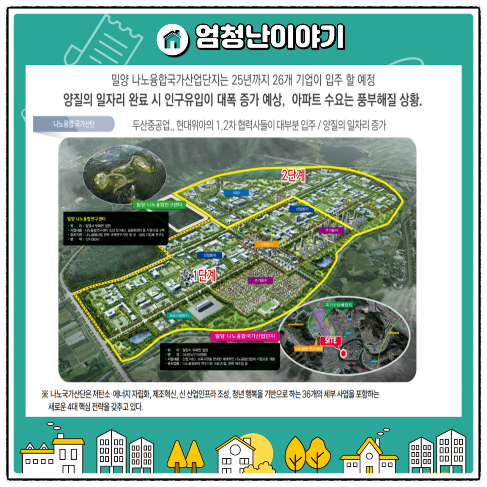 밀양조경산업 이미지