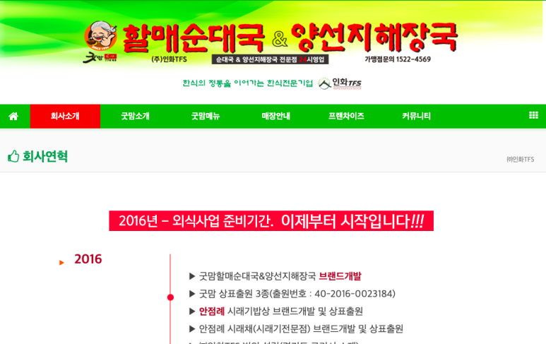 그램그램&큰맘할매순대국 이미지