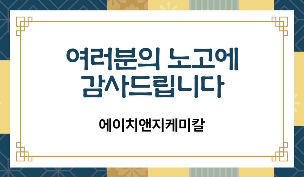 에이치앤지 이미지