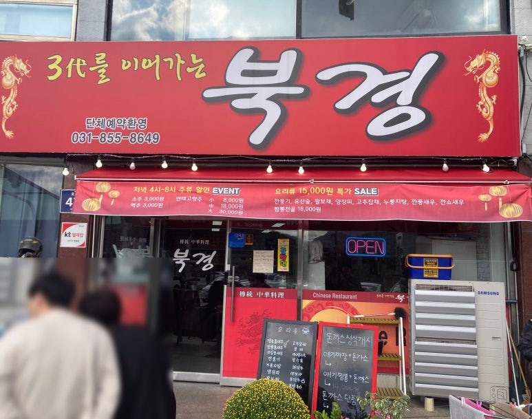 삼대를이어가는북경 이미지