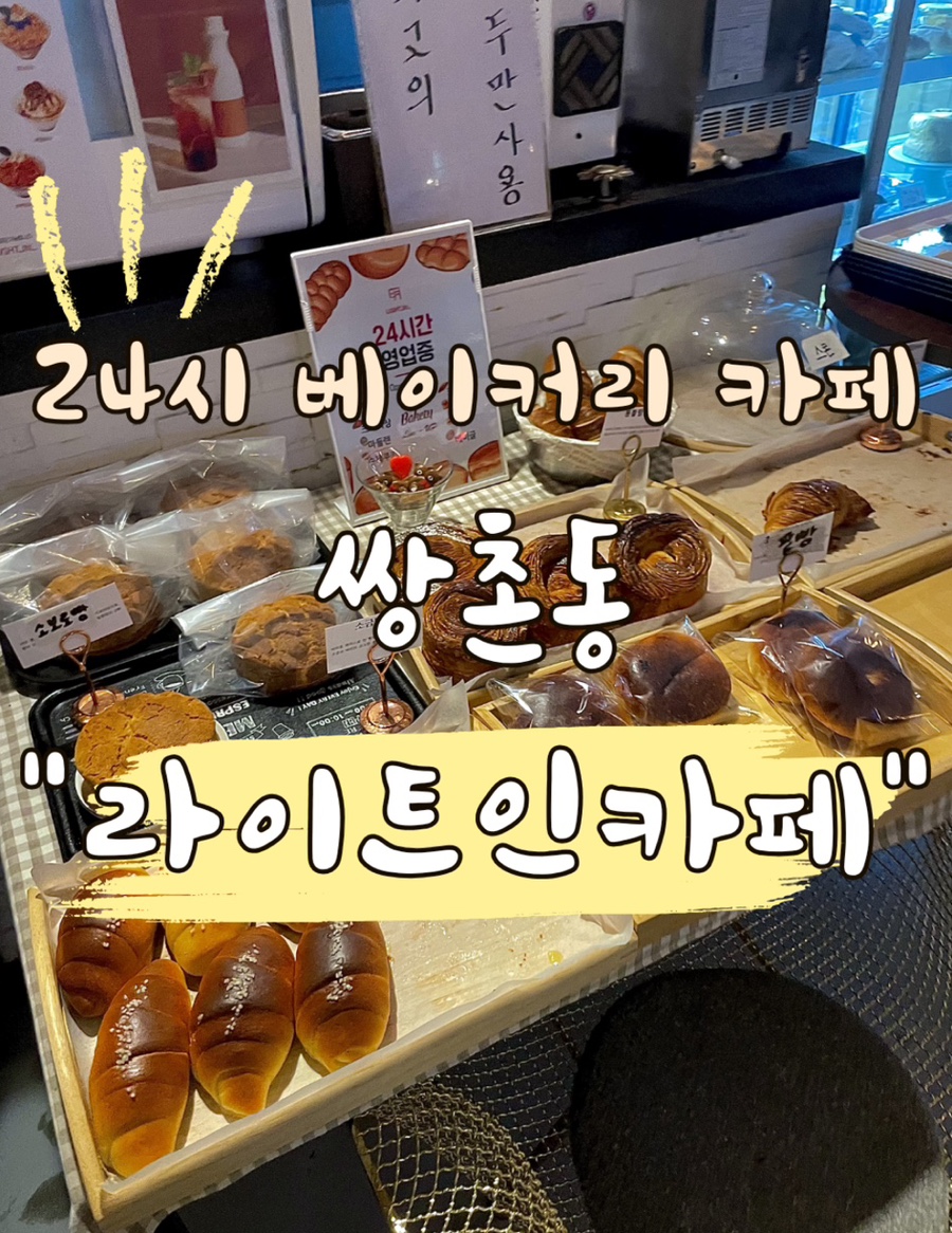 라이트인카페 이미지