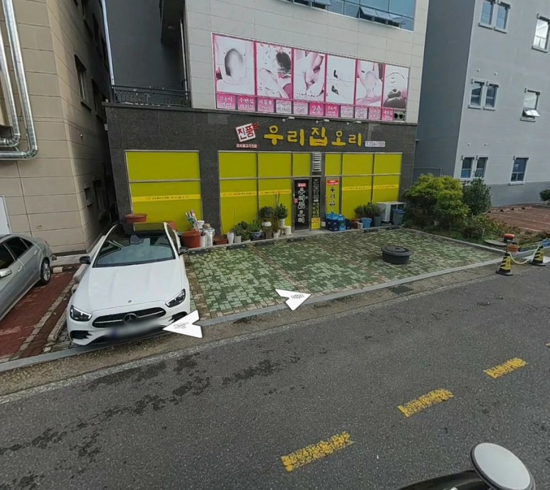 우리집오리신대점 이미지