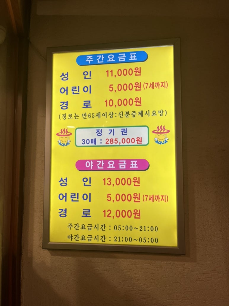 아쿠아랜드남탕 이미지
