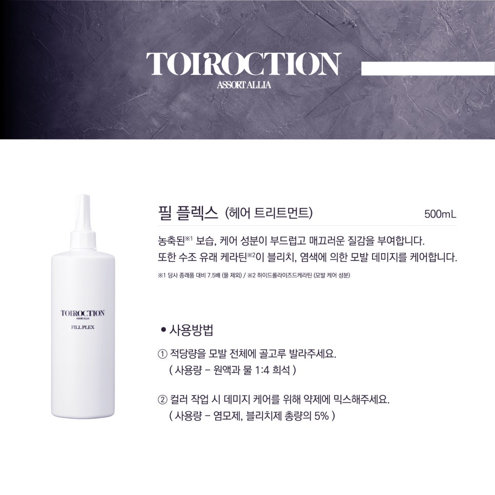 필(Fill)헤어 이미지