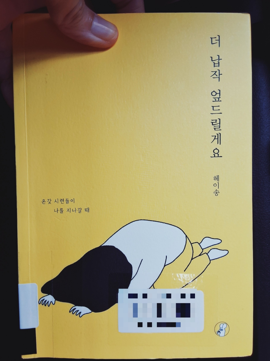 고라니북스 이미지