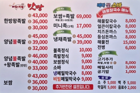 바다꽃소바&해물칼국수 이미지