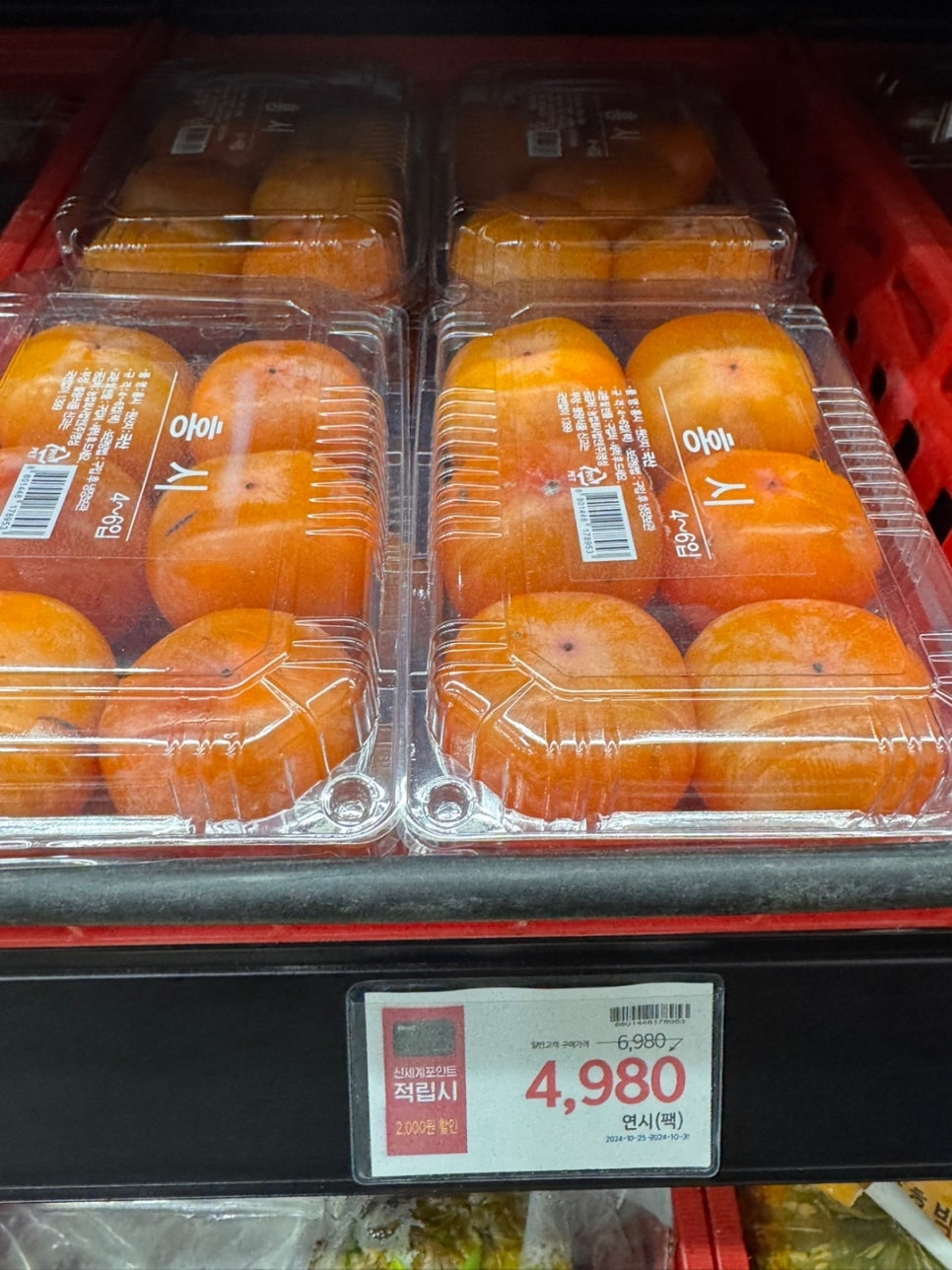 노브랜드문경모전점 이미지