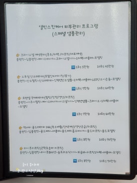 앨빈스킨케어 이미지