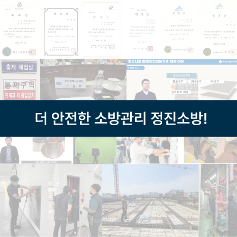 정진건물관리(주) 이미지