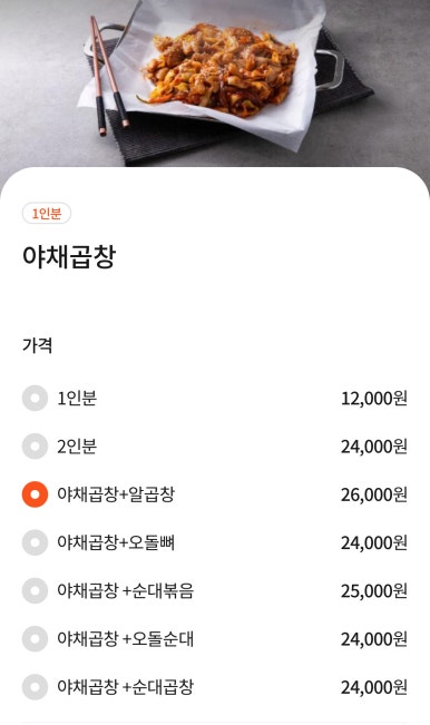 오병이어곱창 이미지