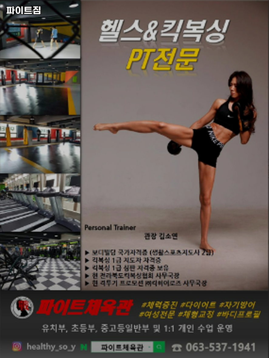 파이트짐 이미지