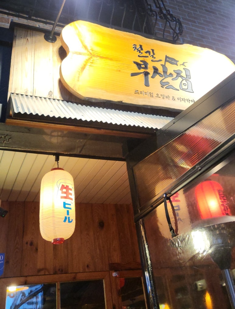 철길부산집남양주 이미지