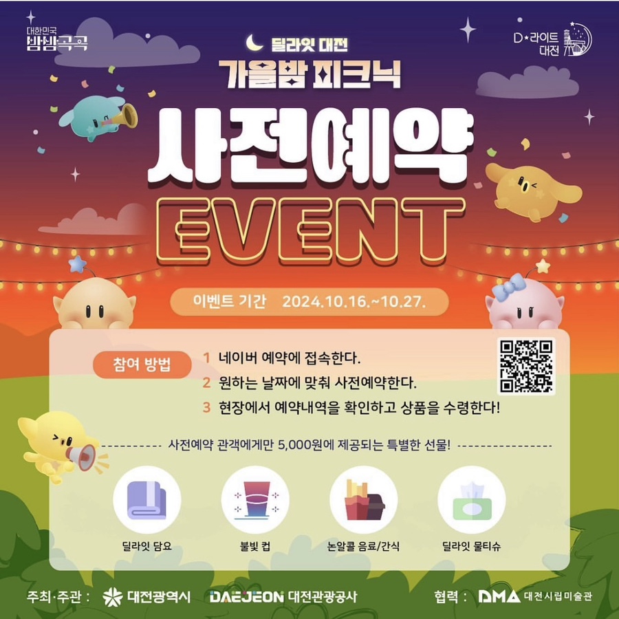 피크닉스토리 이미지