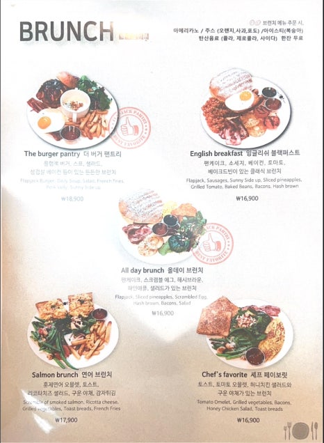 플랩잭팬트리 이미지