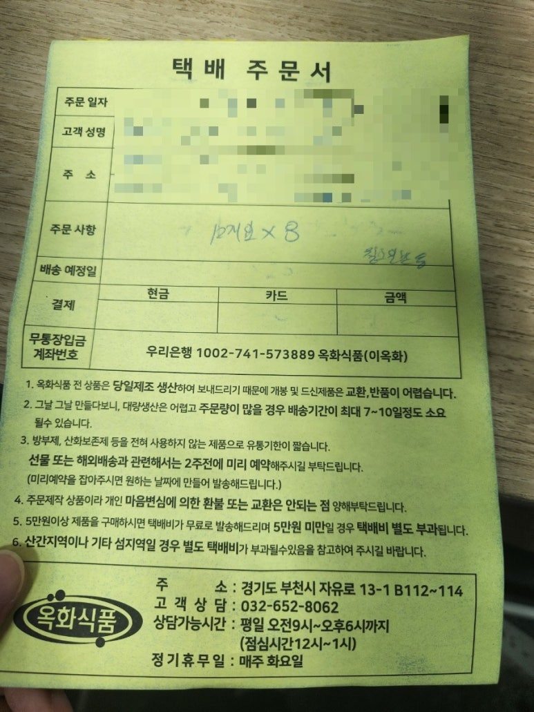 옥돌구이김 이미지