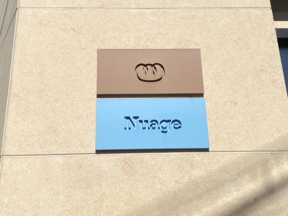 누아주베이커리 방배본점 이미지
