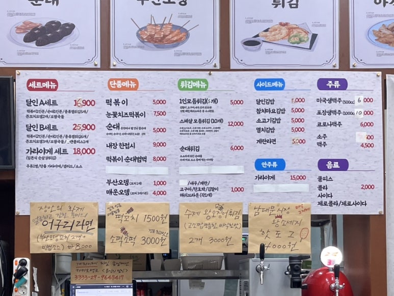 풍물분식 이미지