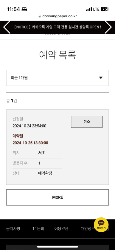 두성종이 이미지
