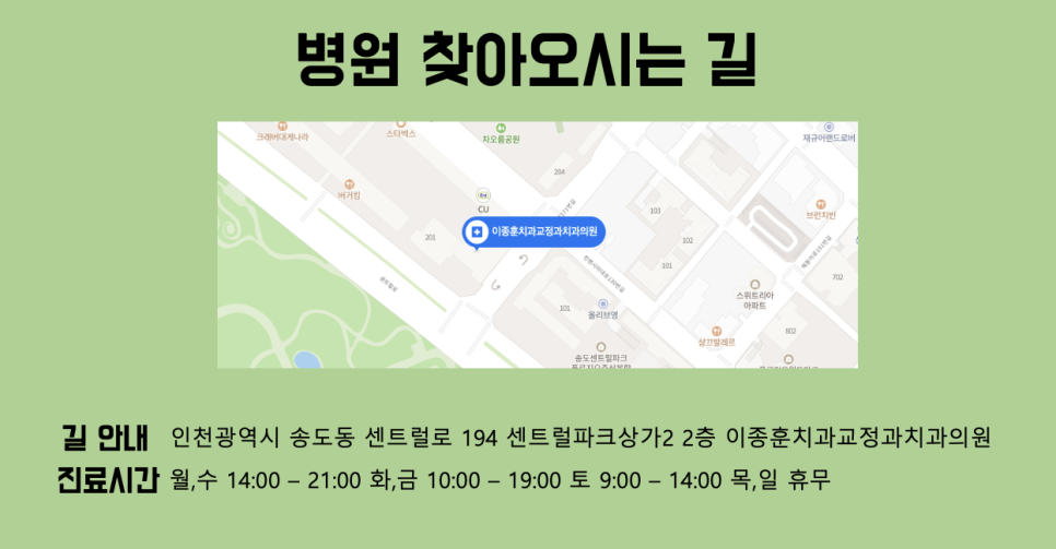 이종훈치과교정과치과의원 이미지
