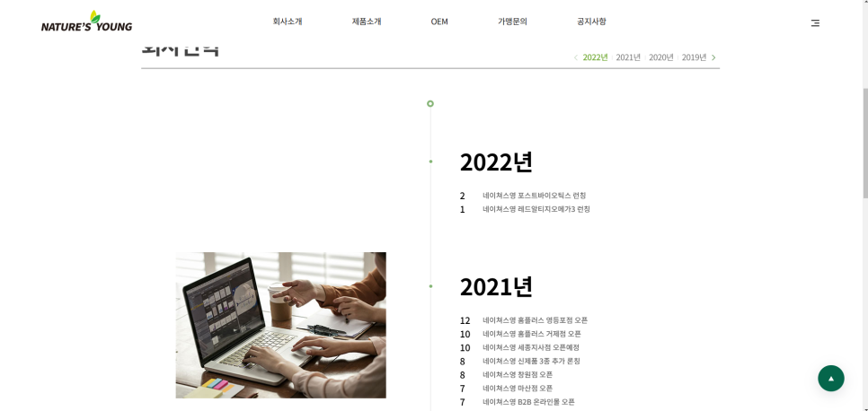 영커뮤니케이션 이미지