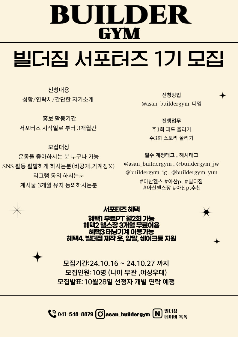 빌더짐 이미지