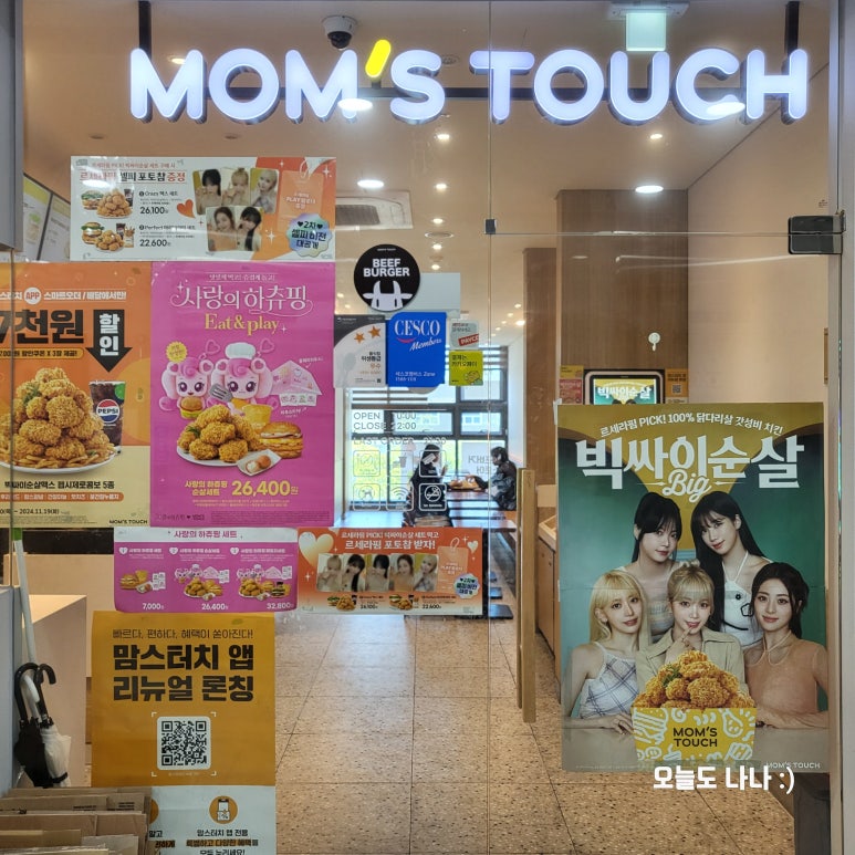 맘스터치지축점 이미지