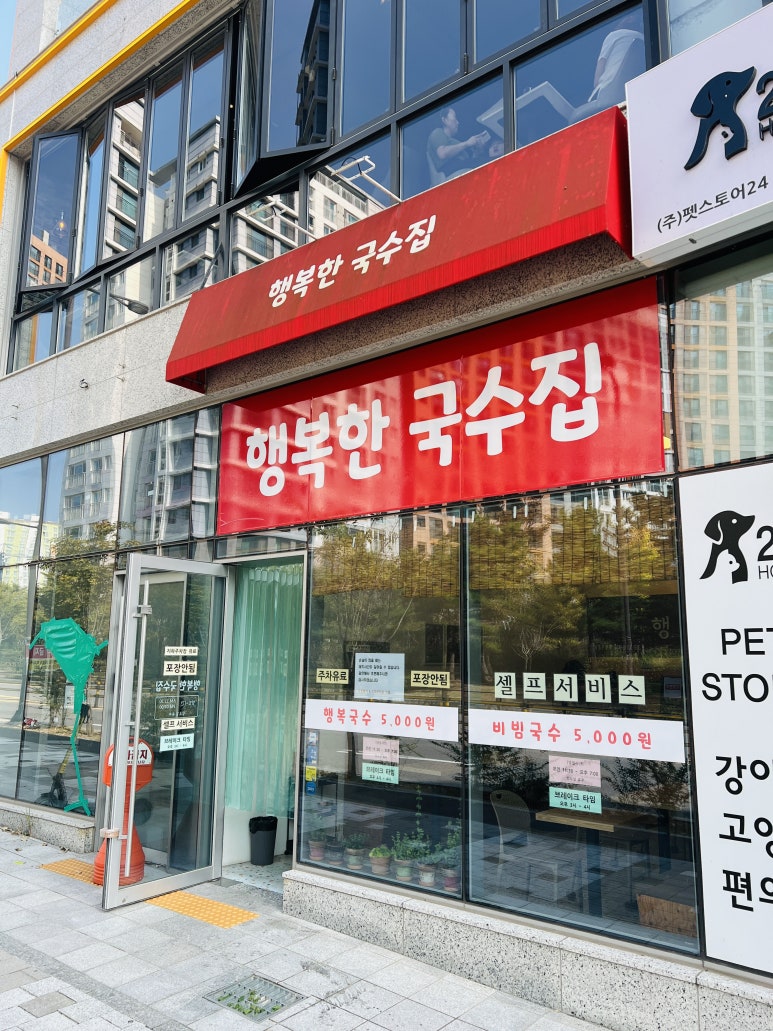 행복한국수집 이미지