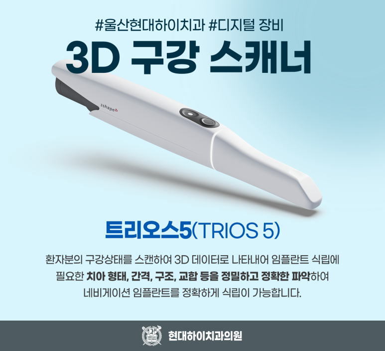 현대하이치과 이미지