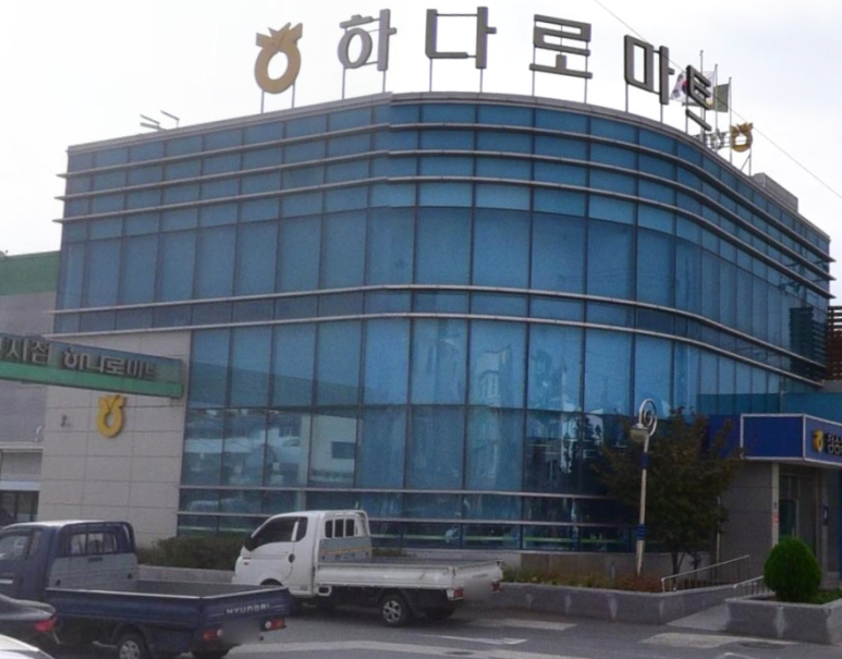 청송농협 하나로마트 진보점 이미지