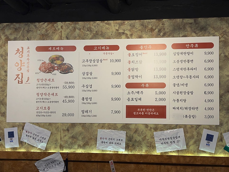 냅다청양집 별내가람역점 이미지