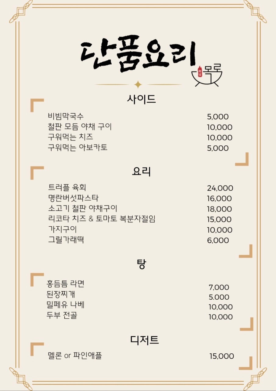 목로 이미지