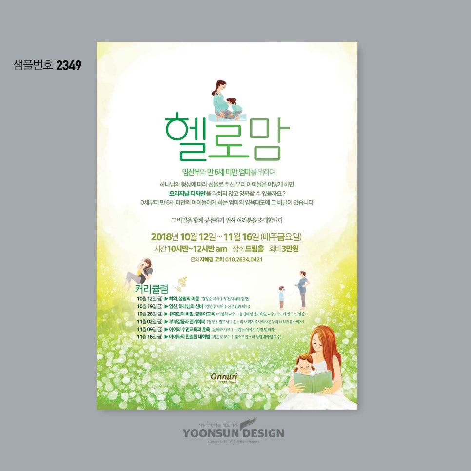 헬로맘 이미지