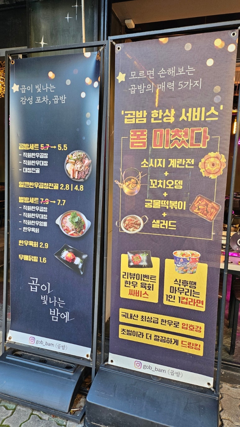 곱시장본점 이미지