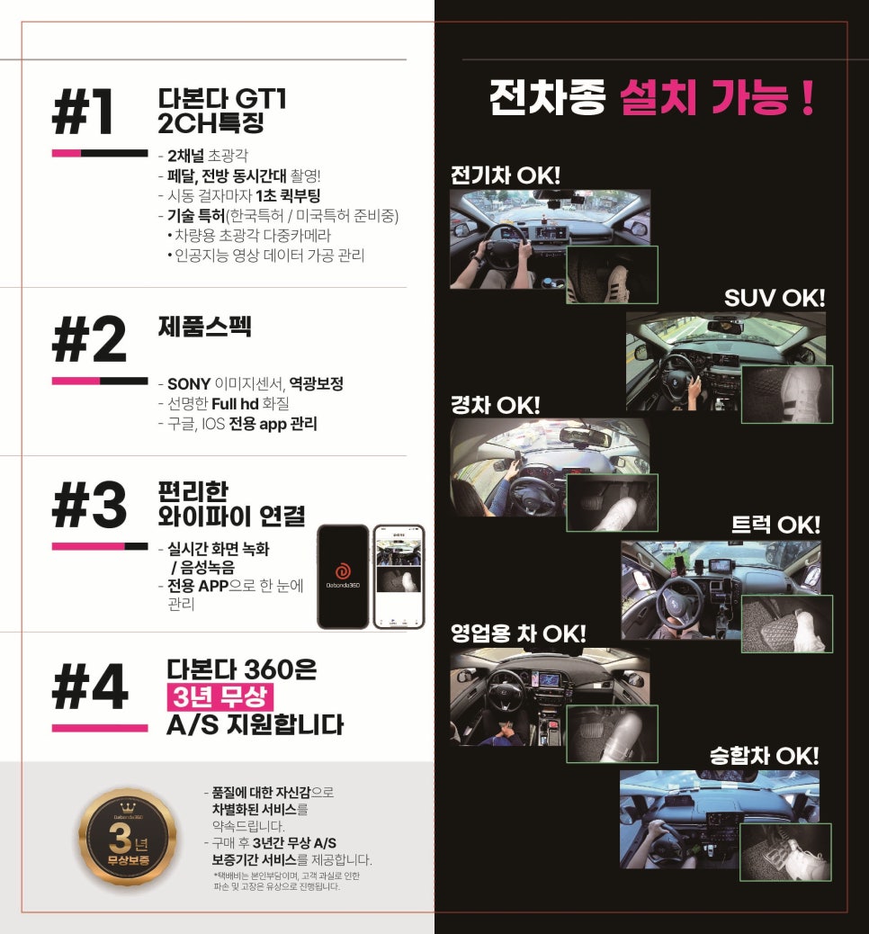 의정부블랙박스 이미지