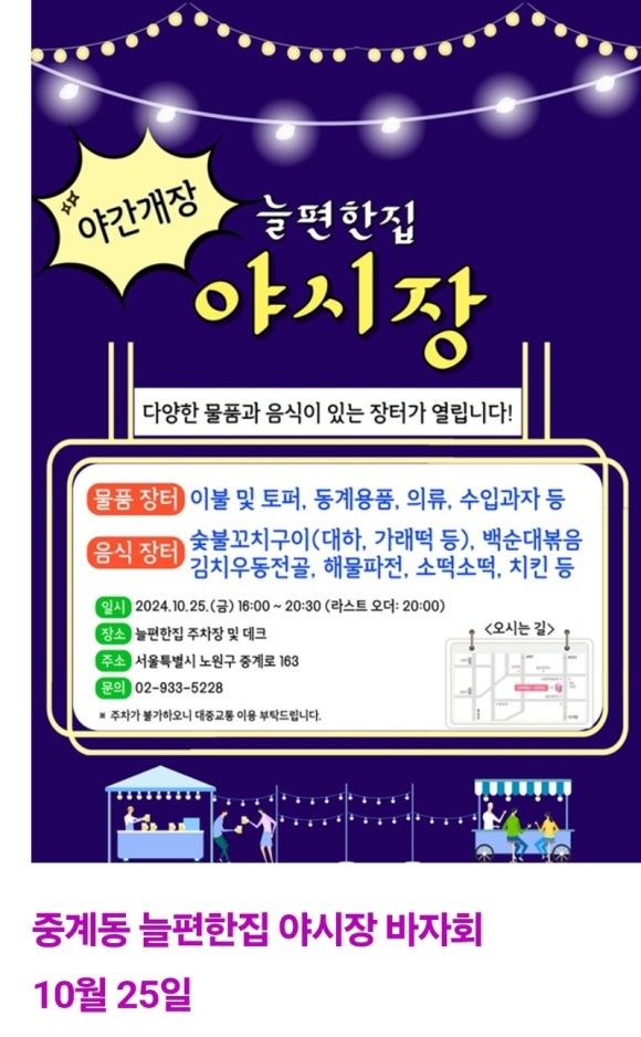 편한집 이미지