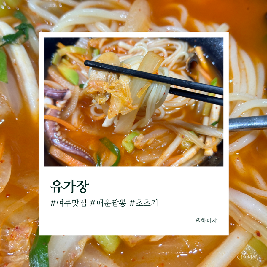 유가장 이미지