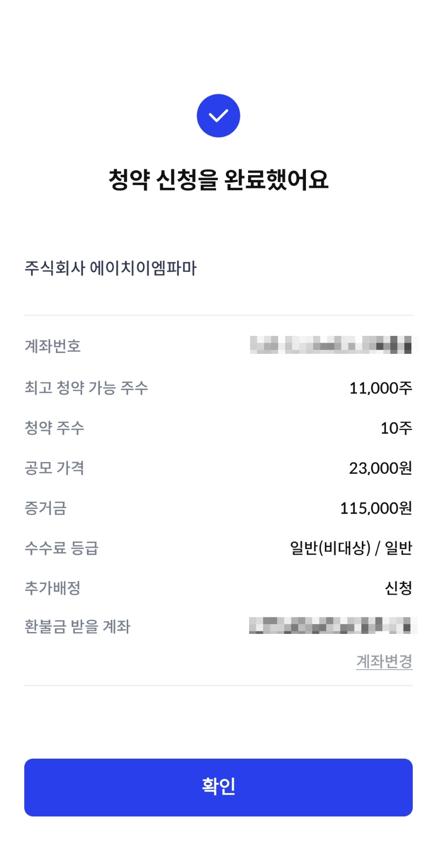 주식회사 에이치이엠파마 이미지