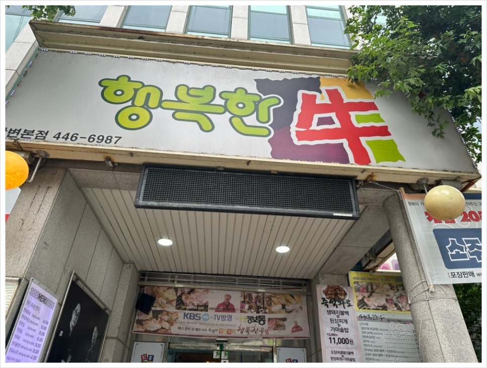 행복한우 이미지