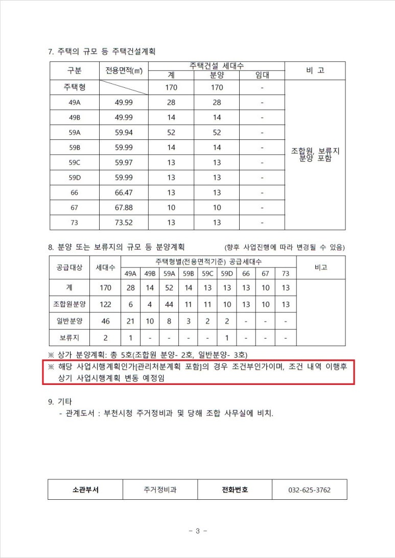 유림정비 이미지