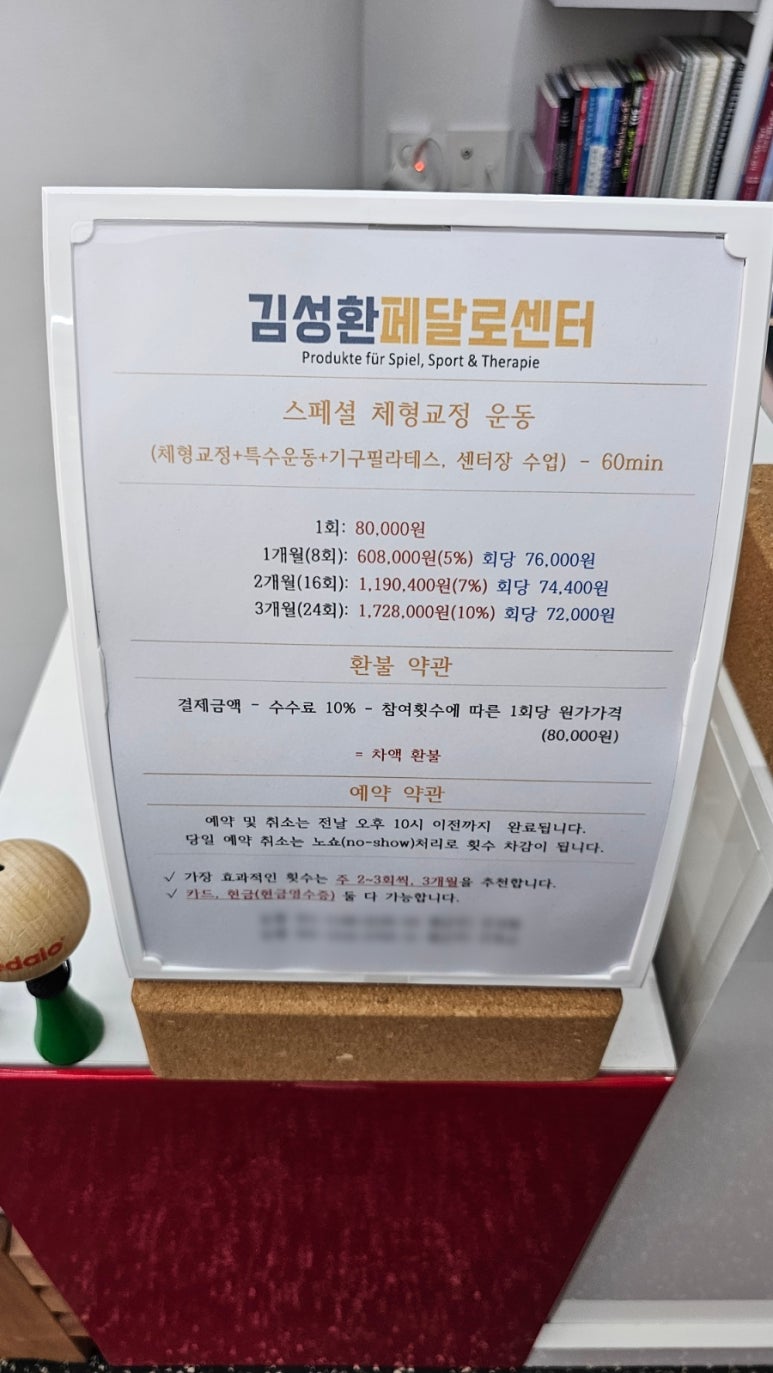 김성환페달로운동센터 이미지