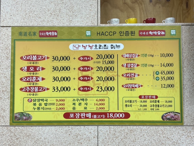 낭낭오리연향점 이미지