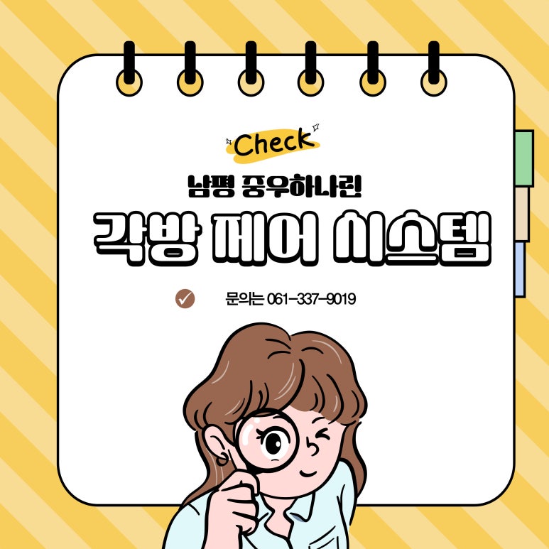 남평가스 이미지