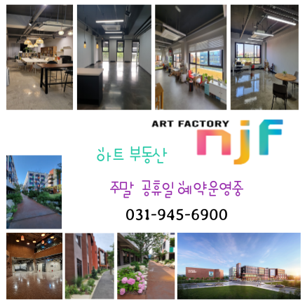엔제이팩토리 이미지