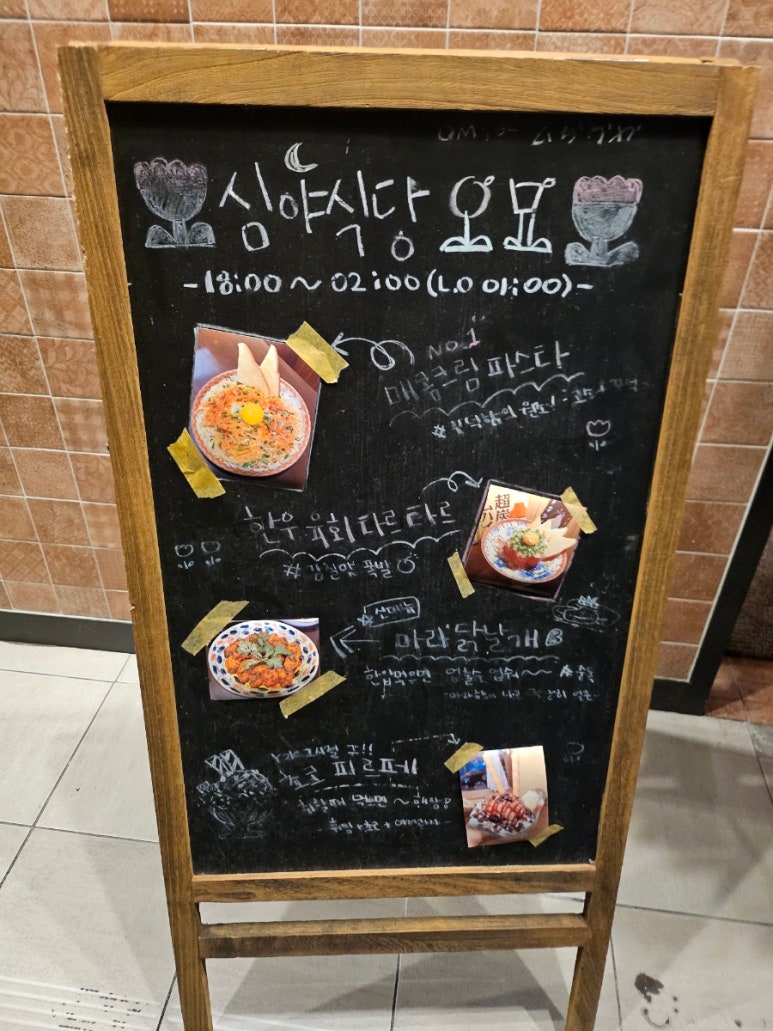 심야식당 오묘 이미지